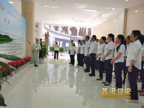 普洱市委黨史研究室開(kāi)展廉潔文化教育 深化文化藝術(shù)交流活動(dòng)