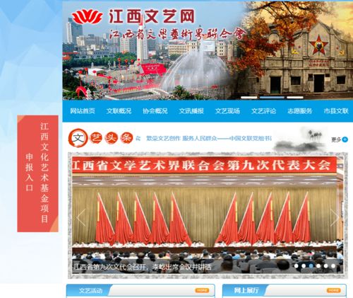 2020年度江西文化藝術(shù)基金項(xiàng)目申報(bào)啟動(dòng) 助力文化藝術(shù)交流繁榮發(fā)展